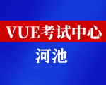 广西河池华为认证线下考试地点